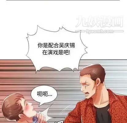 漫画《假戏真做》第7话第63张图