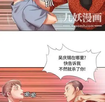 漫画《假戏真做》第7话第64张图
