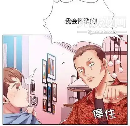 漫画《假戏真做》第7话第66张图