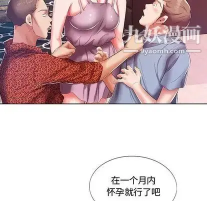 漫画《假戏真做》第7话第68张图
