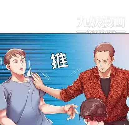 漫画《假戏真做》第7话第70张图
