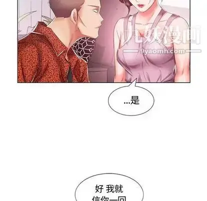 漫画《假戏真做》第7话第72张图