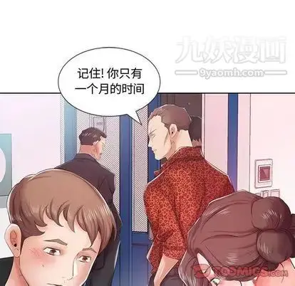 漫画《假戏真做》第7话第74张图