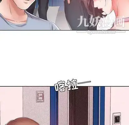 漫画《假戏真做》第7话第75张图
