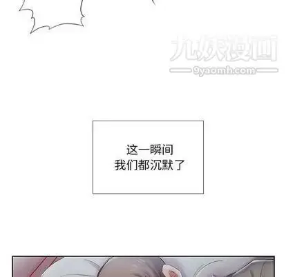 漫画《假戏真做》第7话第8张图