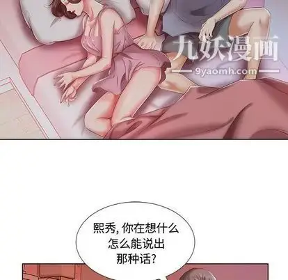 漫画《假戏真做》第7话第80张图