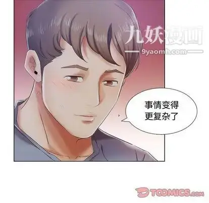 漫画《假戏真做》第7话第82张图
