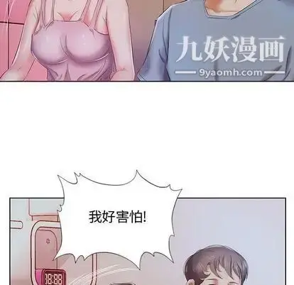 漫画《假戏真做》第7话第84张图