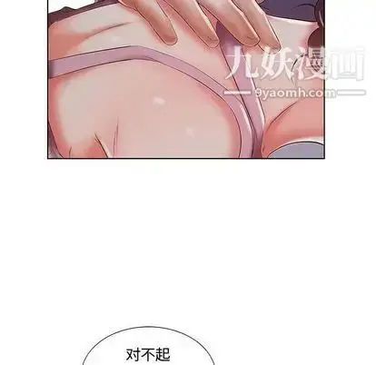 漫画《假戏真做》第7话第89张图