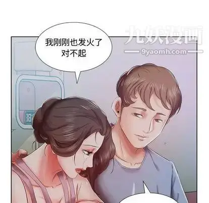 漫画《假戏真做》第7话第91张图
