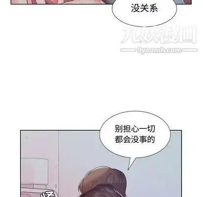 漫画《假戏真做》第7话第92张图