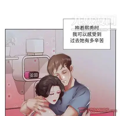 漫画《假戏真做》第7话第94张图