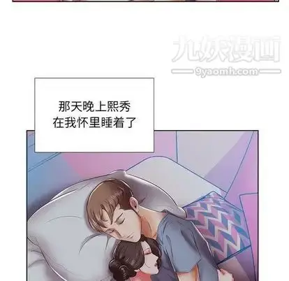 漫画《假戏真做》第7话第95张图