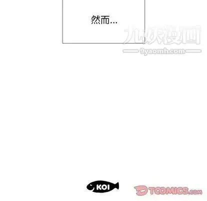 漫画《假戏真做》第7话第98张图