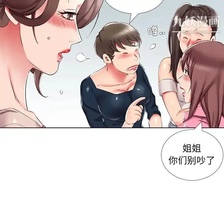 漫画《假戏真做》第34话第10张图
