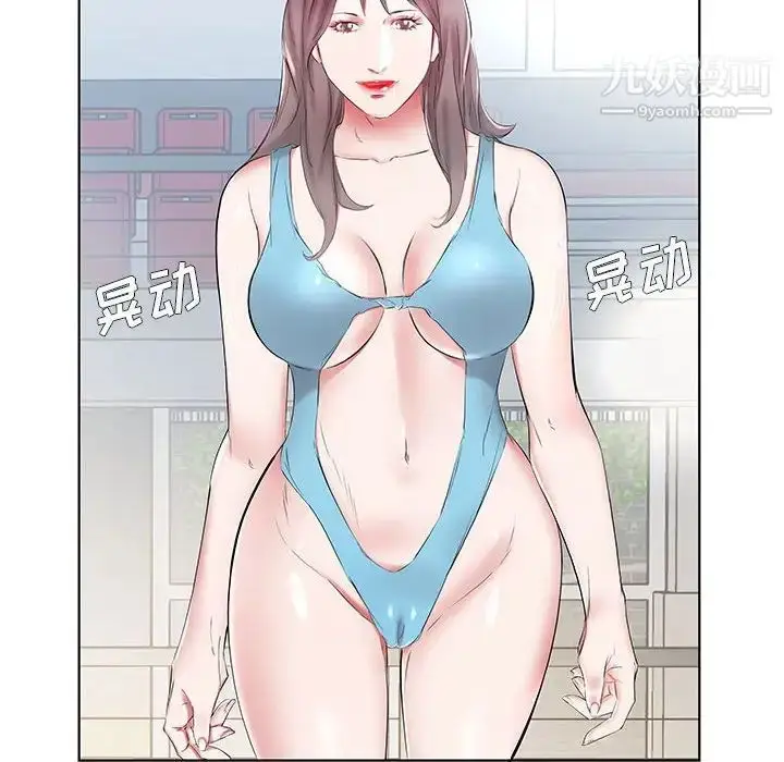 漫画《假戏真做》第34话第14张图