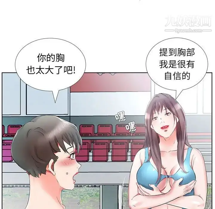漫画《假戏真做》第34话第15张图