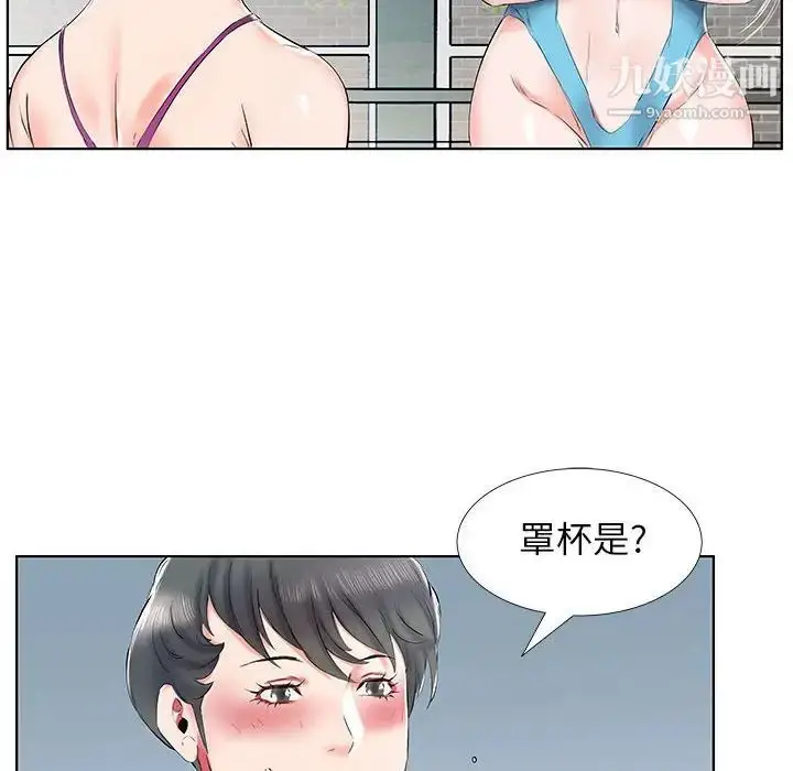 漫画《假戏真做》第34话第16张图