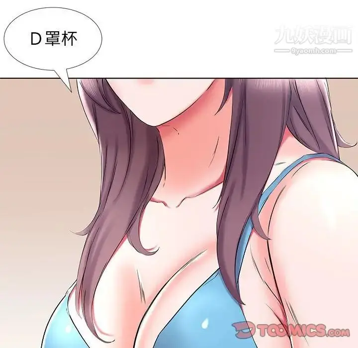 漫画《假戏真做》第34话第18张图