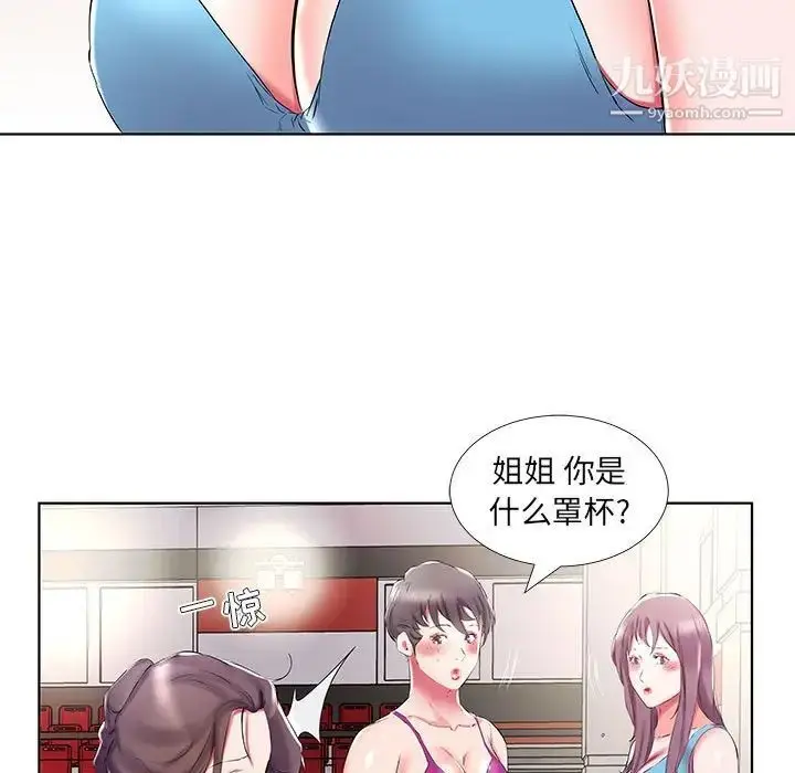 漫画《假戏真做》第34话第19张图