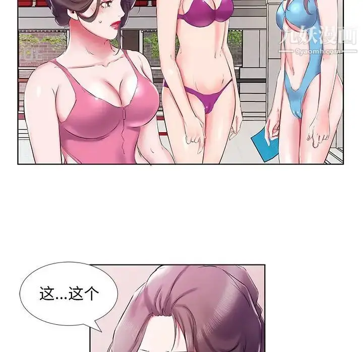 漫画《假戏真做》第34话第20张图