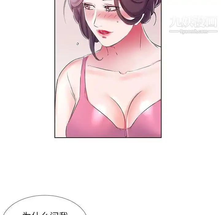 漫画《假戏真做》第34话第21张图