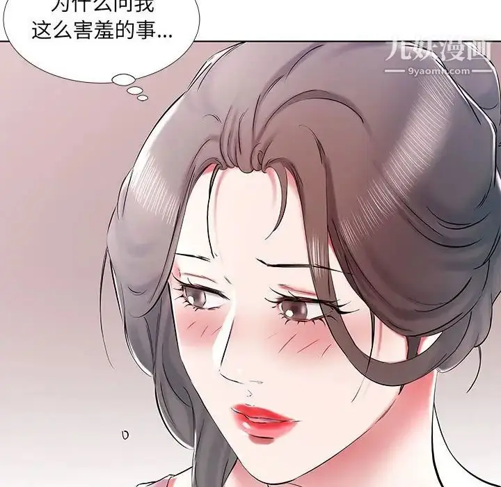 漫画《假戏真做》第34话第22张图