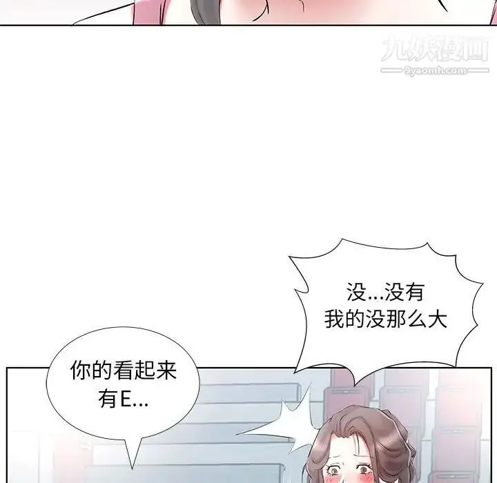 漫画《假戏真做》第34话第23张图