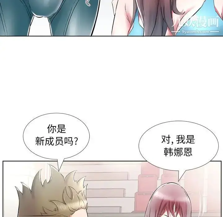 漫画《假戏真做》第34话第29张图