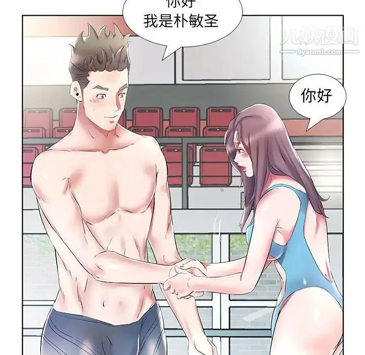 漫画《假戏真做》第34话第31张图