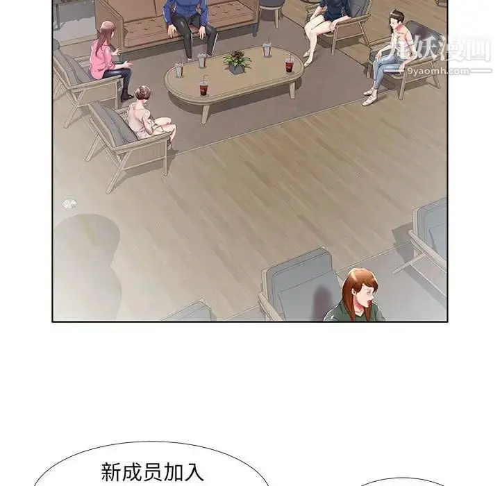 漫画《假戏真做》第34话第37张图