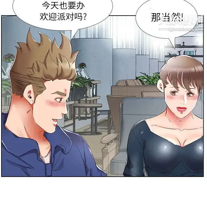 漫画《假戏真做》第34话第38张图