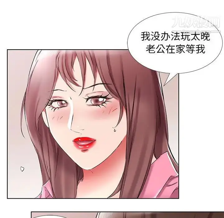 漫画《假戏真做》第34话第39张图