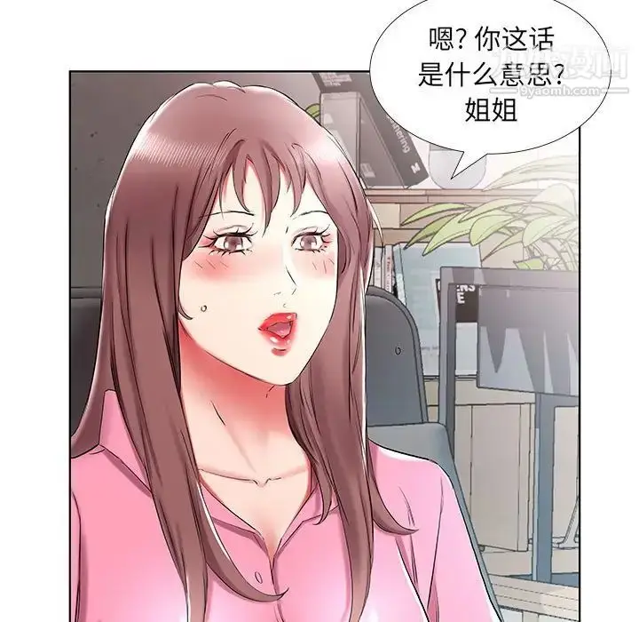 漫画《假戏真做》第34话第41张图