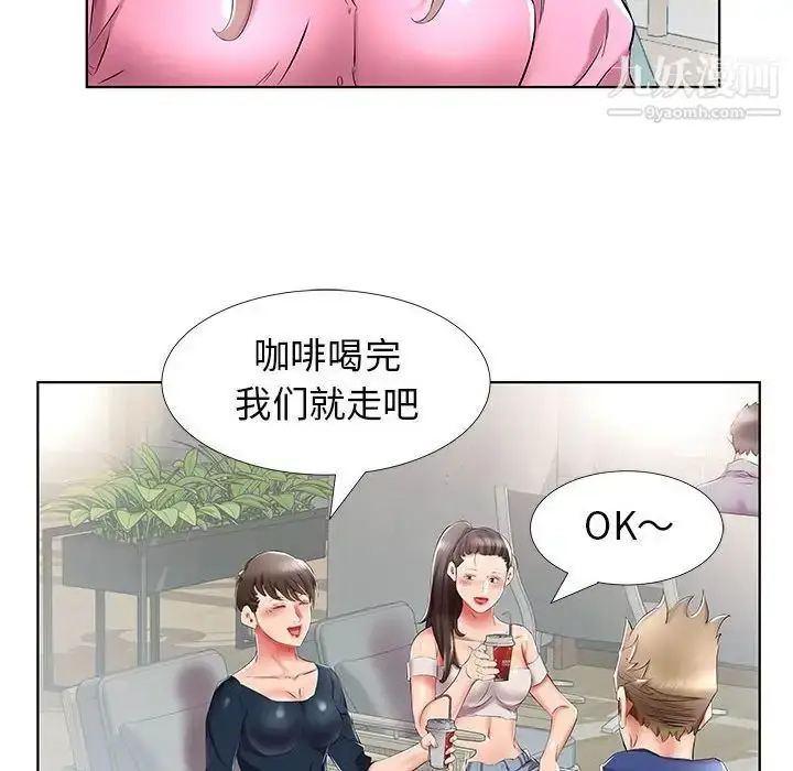 漫画《假戏真做》第34话第42张图