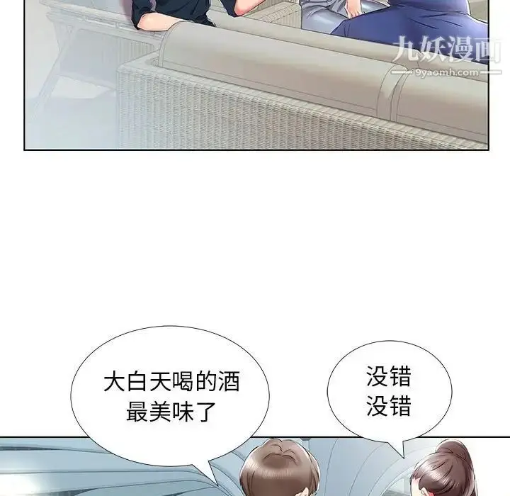漫画《假戏真做》第34话第43张图