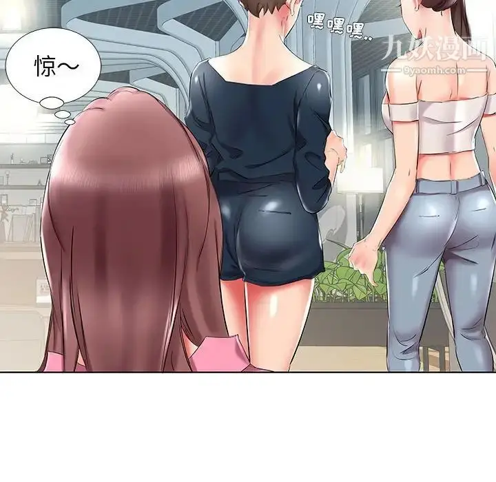 漫画《假戏真做》第34话第44张图