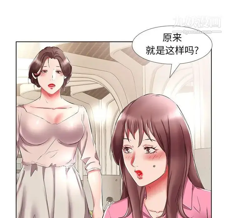 漫画《假戏真做》第34话第45张图