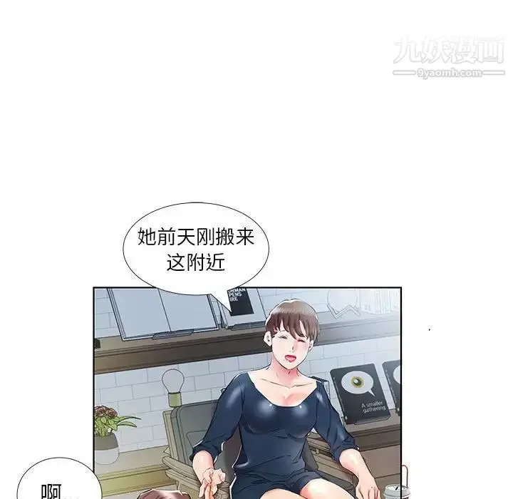 漫画《假戏真做》第34话第5张图