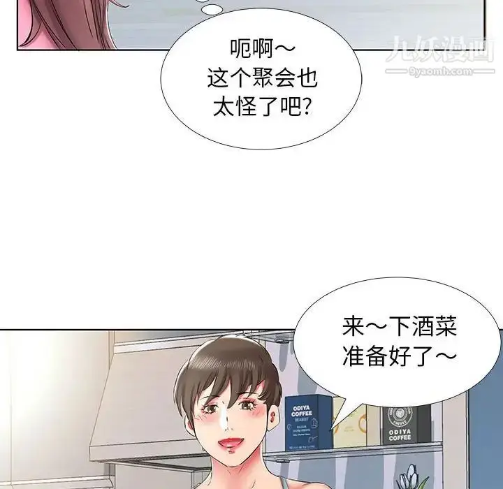 漫画《假戏真做》第34话第52张图