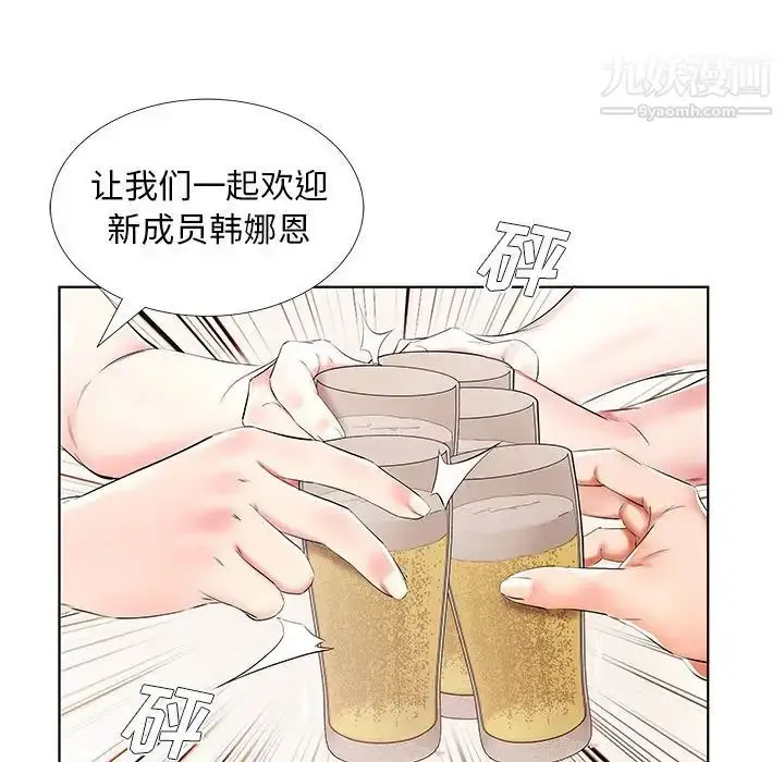 漫画《假戏真做》第34话第55张图