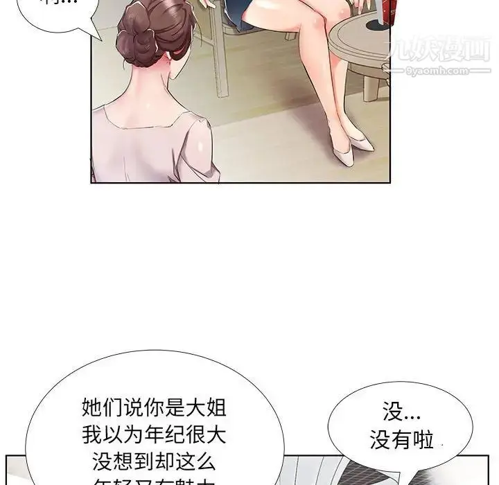 漫画《假戏真做》第34话第6张图