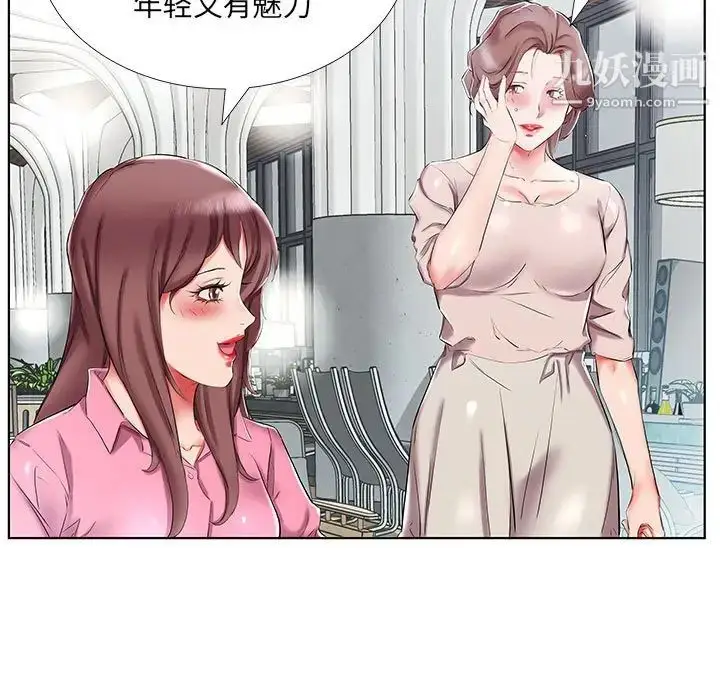 漫画《假戏真做》第34话第7张图