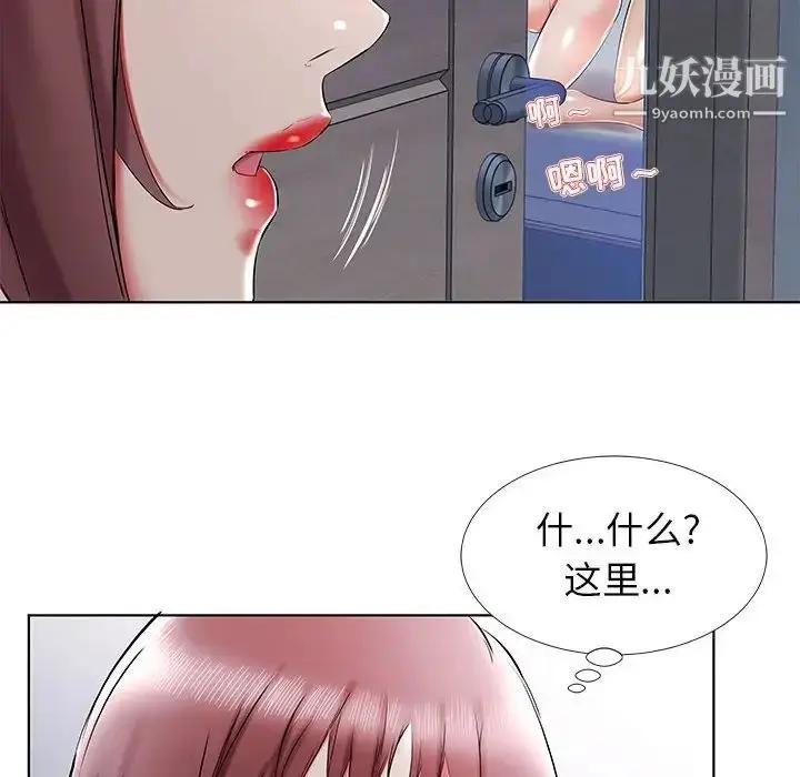 漫画《假戏真做》第34话第76张图