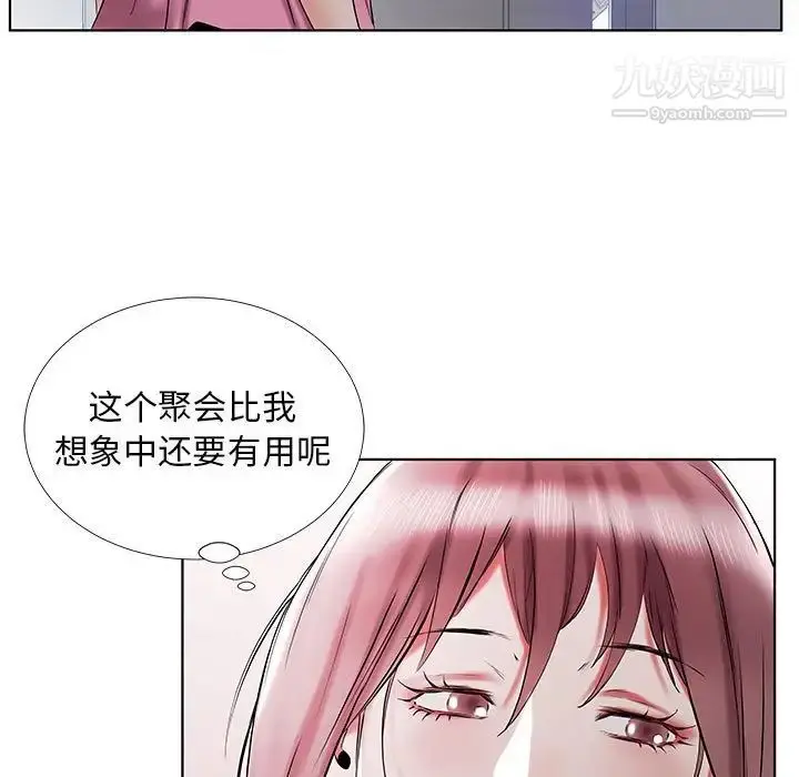 漫画《假戏真做》第34话第79张图