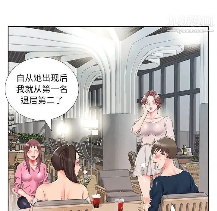 漫画《假戏真做》第34话第8张图