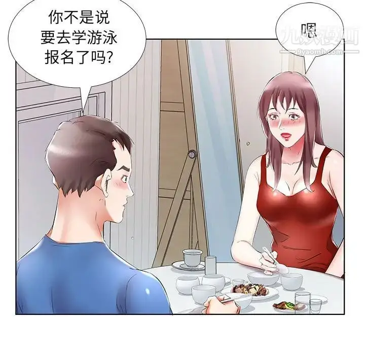 漫画《假戏真做》第34话第85张图