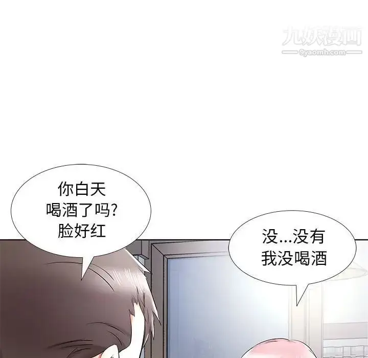 漫画《假戏真做》第34话第86张图