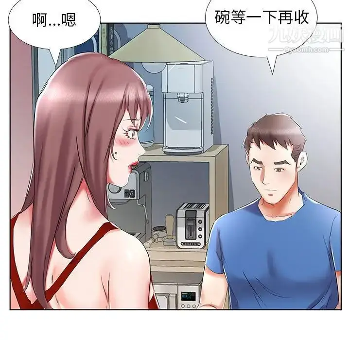 漫画《假戏真做》第34话第91张图