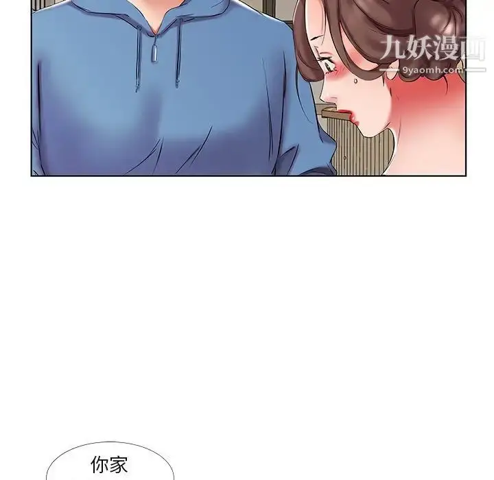 漫画《假戏真做》第51话第17张图